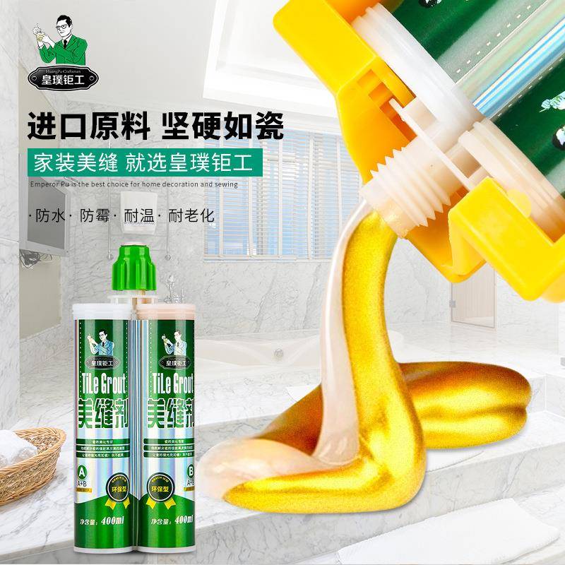 皇璞钜工瓷砖美缝剂厂家直销 防水防霉耐黄变粘合剂瓷砖胶