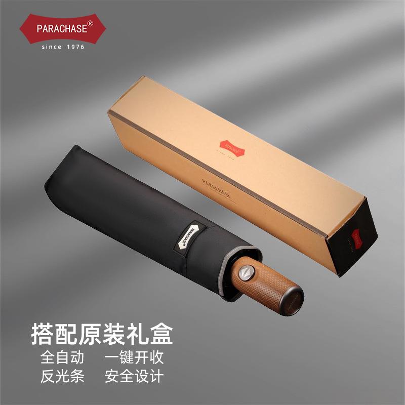 parachase全自动8骨雨伞折叠双人抗风暴男商务伞纯色雨伞反光边伞