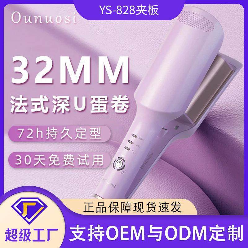 法式蛋卷棒32mm大卷蛋糕羊毛夹板浪头卷发棒水波纹持久定型不伤发,3C数码配件,其它配件,淘宝优惠券,粉丝福利购,淘宝优惠卷