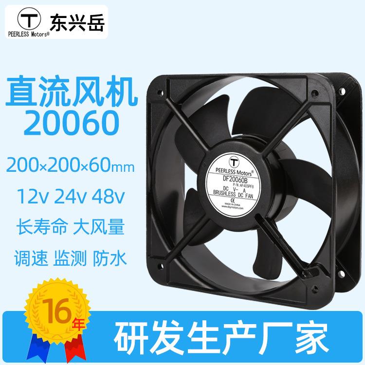 20060直流散热风扇储能充电桩光伏机柜20CM双85防水耐高温