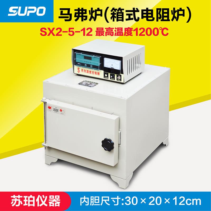 SX2-5-12箱式电阻炉马弗炉实验电炉高温炉1200℃
