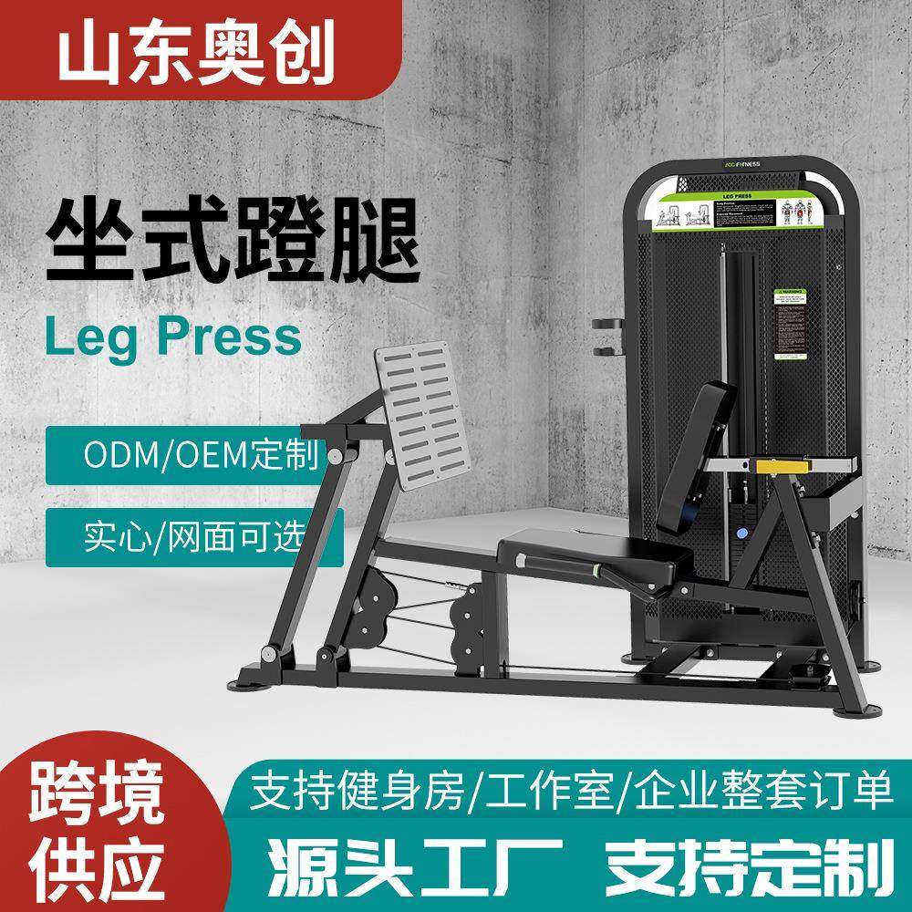 坐式蹬腿训练器插片腿部肌肉背阔肌平行力量训练健身房的运动器械,3C数码配件,其它配件,淘宝优惠券,粉丝福利购,淘宝优惠卷