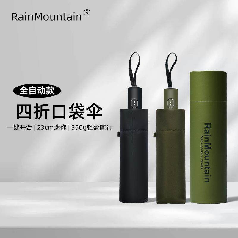 全自动雨伞抗风暴四折小巧便携折叠伞学生男女加大商务晴雨伞两用