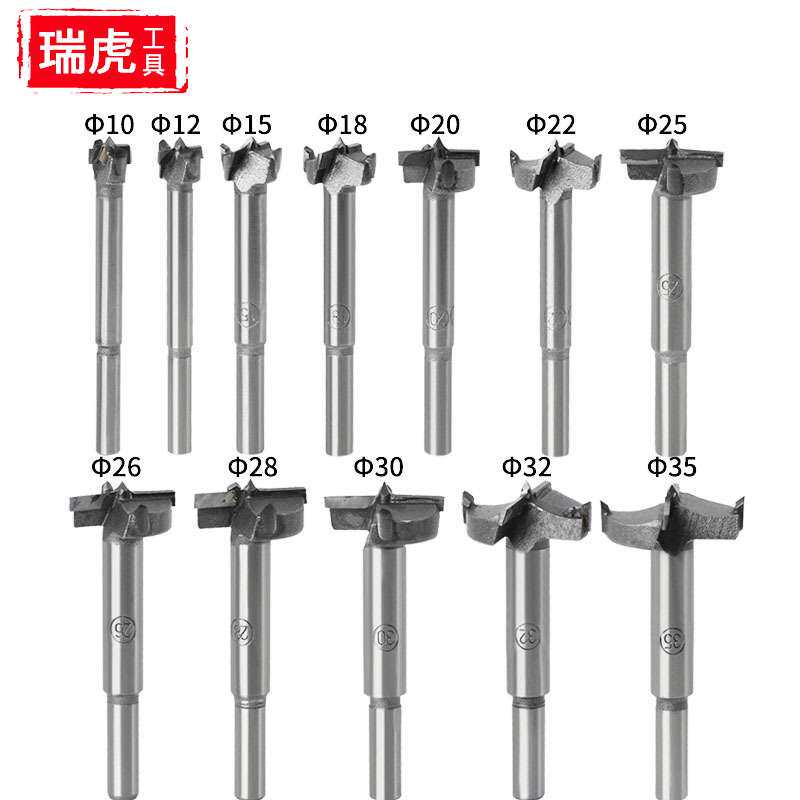 木工开孔器平翼钻木板铰链合页手电钻扩孔钻套装10-35mm