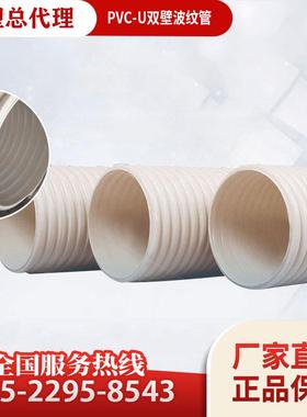 联塑PVC双壁波纹管SN8400 UPVC聚乙烯波纹管/联塑聚乙烯波纹管