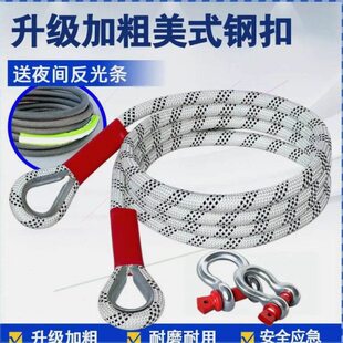 路特斯救援拖车绳越野专用拉车绳子货车家用车户外结实耐用编织绳