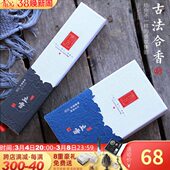 天然合香沉香线香玫瑰盘香家用室内净化空气卧香和香去味持久香薰