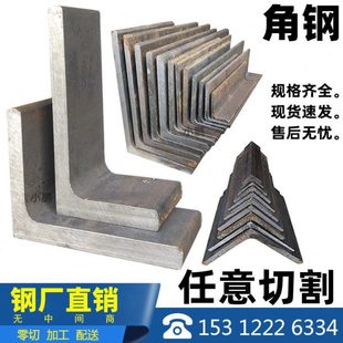 角钢材料零切割Q235不等边角铁125X80等边角钢56 125 36三角铁200