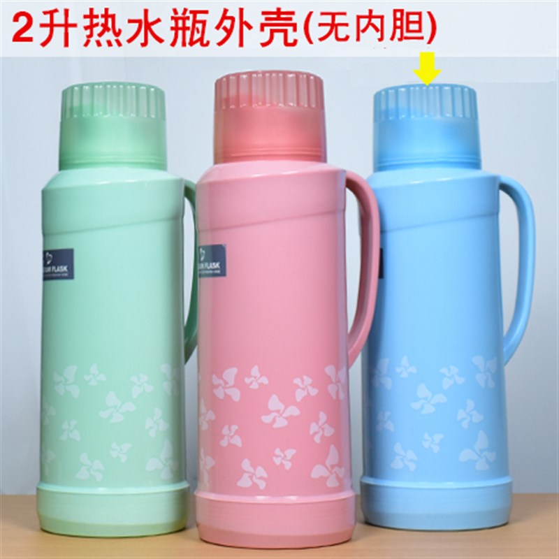 暖壶家用热水瓶2升老式小暖瓶学生E宿舍保温瓶茶瓶塑料外壳开水瓶