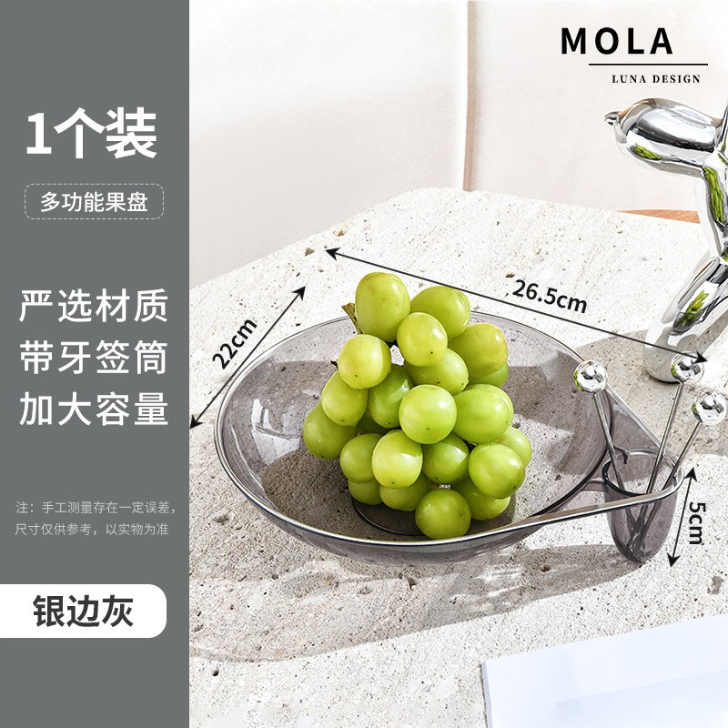 MOLA.Matter.果盘家用w客厅茶几用的创意干果盘子高级轻奢  诧事