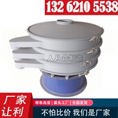 羟基镍铁粉专用筛选机分级筛选机圆形振动筛三次元 筛选机震动筛