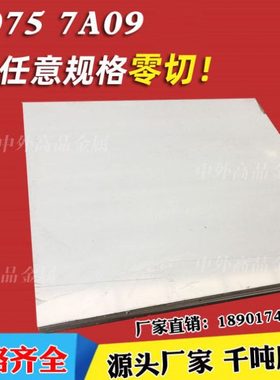 5A05 6082 7075T61铝板铝合金棒厚度2 2.5 3 3.5 4 5 6 10mm切割