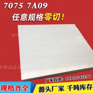 2.5 6082 10mm切割 7075T61铝板铝合金棒厚度2 5A05 3.5