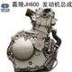 发动机总成 JH600A JH600B 偏边三轮挎子原厂 JH600BJ 嘉陵600