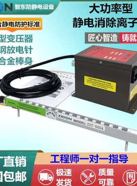 包装机封装静电消除离子棒Z SL-011感应离子棒制袋机除静电离子棒