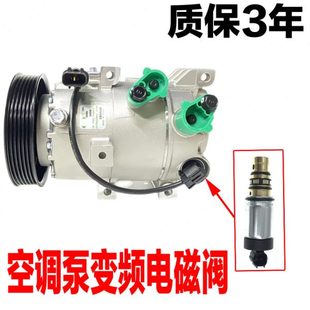 适配现代领动IX25名图新胜达索纳塔k2k3k4k5悦纳空调泵变频电磁阀