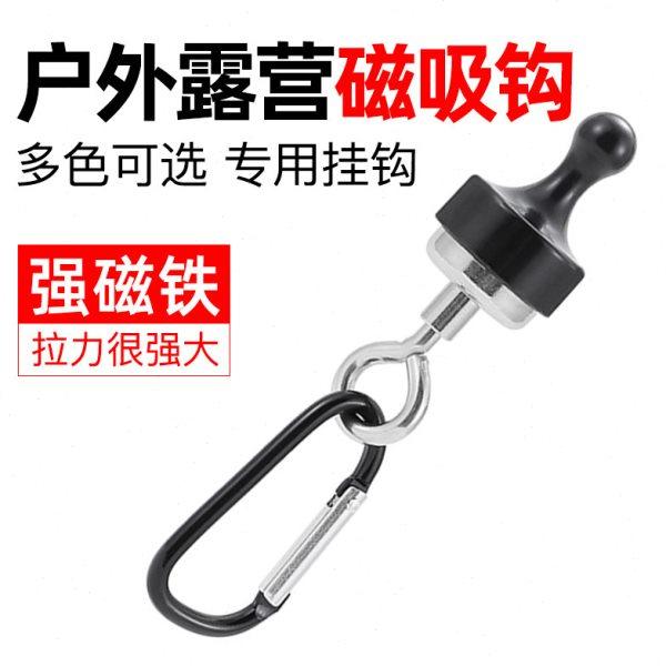 户外强力挂钩强磁露营装备大全灯挂天幕帐篷配件卡扣多功能固定器,户外/登山/野营/旅行用品,帐篷绳,淘宝优惠券,粉丝福利购,淘宝优惠卷