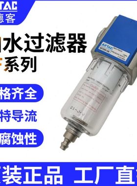 亚德客油水分离器过滤器GF200-08/06 GF300-10 400-15 600-25/20