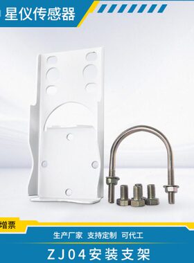 星仪ZJ04安装支架 3051压力差压变送器传感器用U型固定卡扣托架