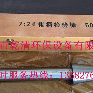 机床检验棒 检验棒 锥柄检验棒 检验棒7：24机床主轴检验棒BT60