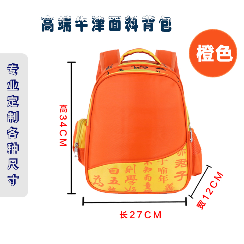 国学培训班 幼儿园 小q学生书包印字定制LOGO中国风学生双肩背包