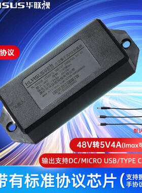 POE分离器48V转12V2.5A千1000M兆AT协议标准带隔离接球机平板大功