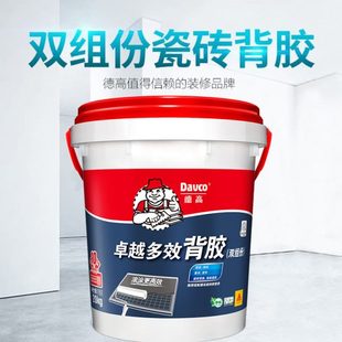 德高双组份背胶卓效背胶20kg磁砖胶室外背胶外墙瓷砖胶地暖专用胶