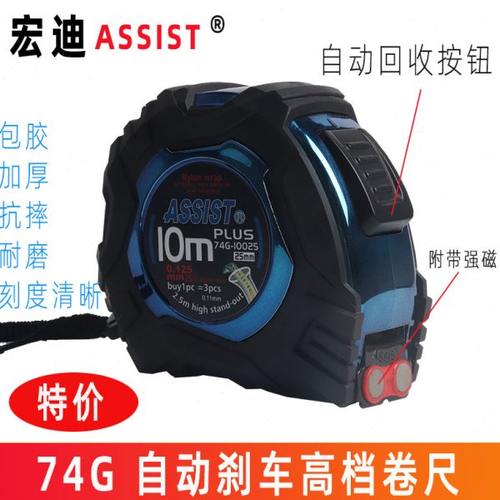 宏迪卷尺74G系列公制10米加长加厚防水不锈钢全新高精度米尺包邮