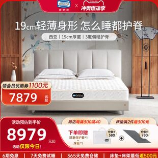 美国simmons 席梦思床垫老人小孩儿童独立弹簧护脊1.5m1.8米 西亚
