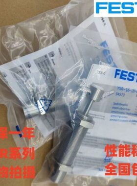 FESTO缓冲器 YSRW/YSR-5-7-5-8-8-10-10-12-16-20-25-40-32-60-C