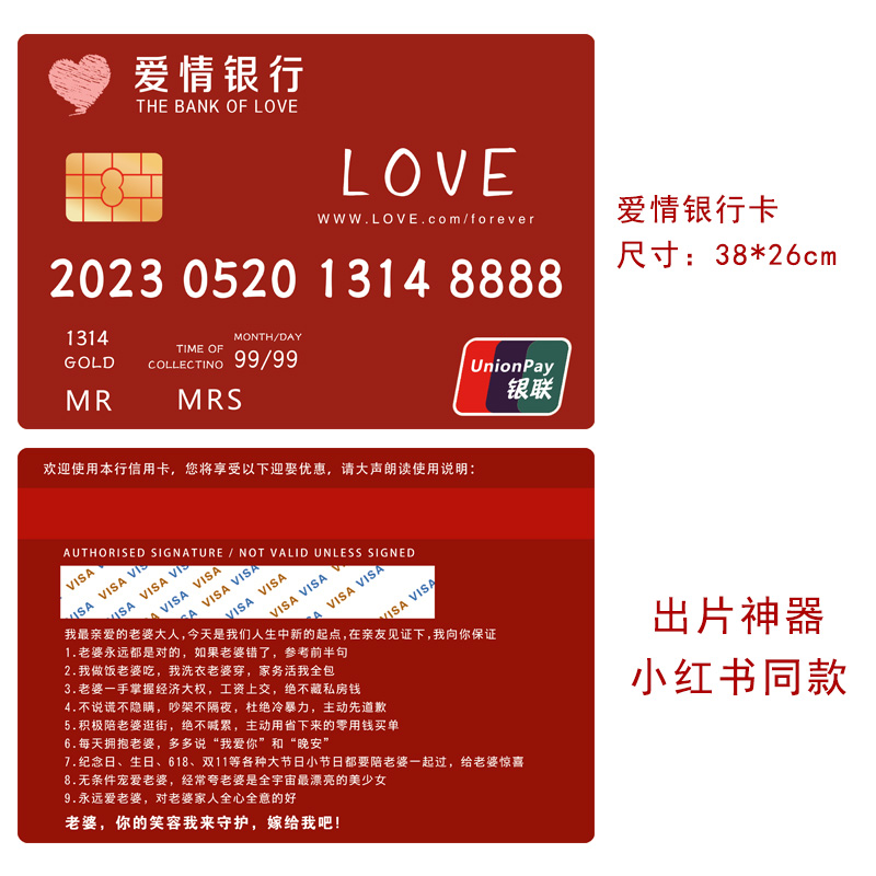 超大号保宣读誓言卡拍照道具创意爱情银行卡T片接亲堵门结婚