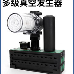 PM401B-A-D VTM301-D-N VTL302 PM406B-A-B 高真空多级真空发生器