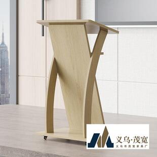 简约演讲台可移动发言台会议室报告厅主持台导购台迎宾台接待台