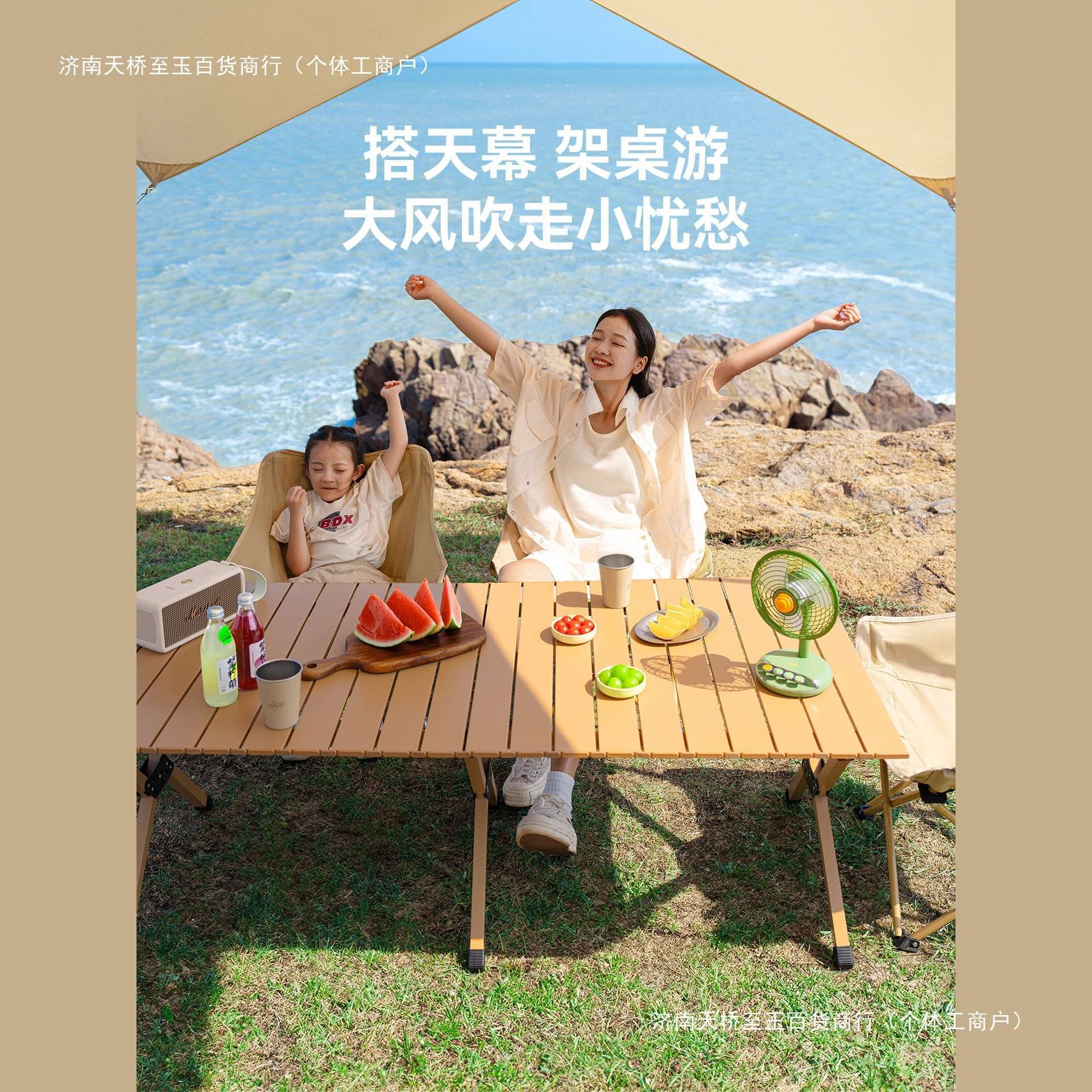 原始人露营桌椅月亮椅户外折叠蛋卷桌子椅子一体野炊野营全套装备