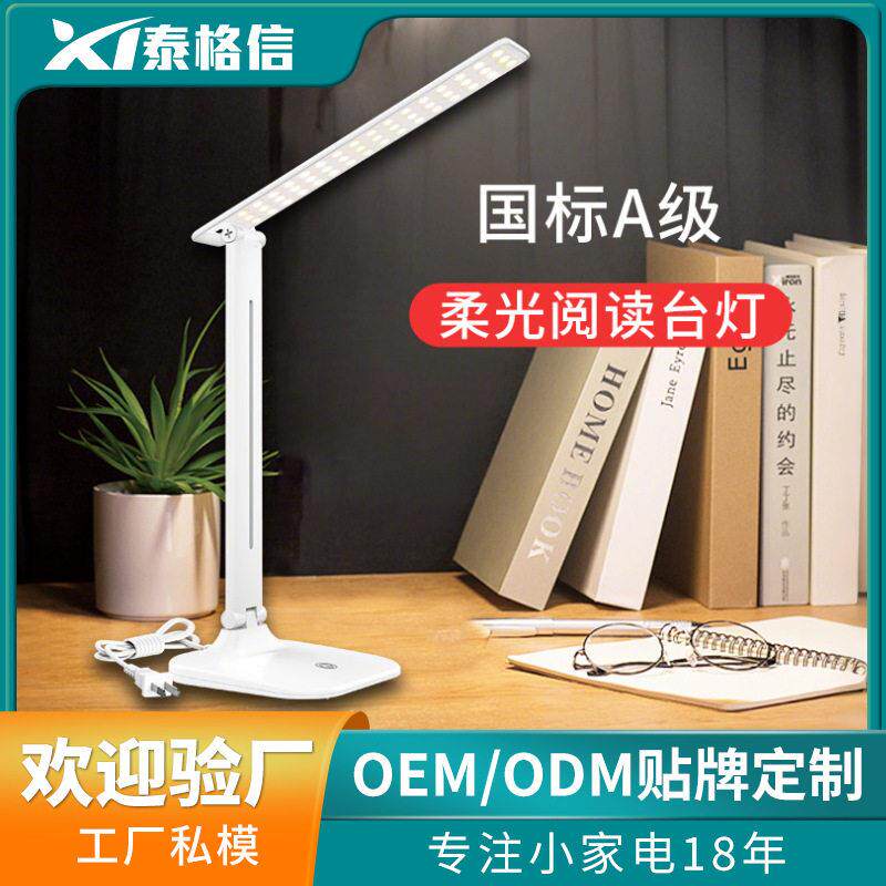 厂家国A级led学习调光护眼插电台灯卧室床头灯宿舍阅读照明灯