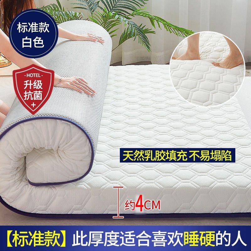 南通厂家直销乳胶床垫软垫家用海绵租房凉感垫被加厚学生宿舍单人