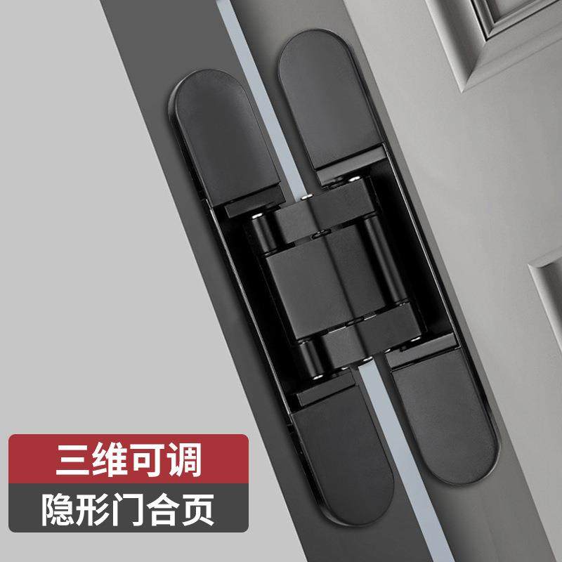 三维可调隐形合页暗门铰链折叠木门隐形门暗藏十字铰静音隐形铰链,3C数码配件,其它配件,淘宝优惠券,粉丝福利购,淘宝优惠卷