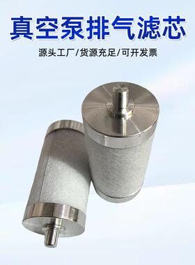 真空泵排气滤芯DVP9001046 7801073 9801073过滤阻隔污染排气滤芯