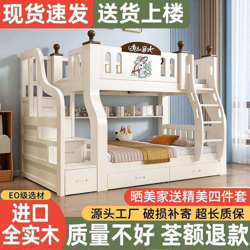 上下铺床二层全实木2025新款上下床儿童两层家用高低子母床小户型,3C数码配件,其它配件,淘宝优惠券,粉丝福利购,淘宝优惠卷