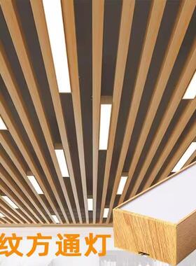 木纹长条灯led办公灯铝方通灯办公室吊灯格栅吊顶灯条形灯线条灯