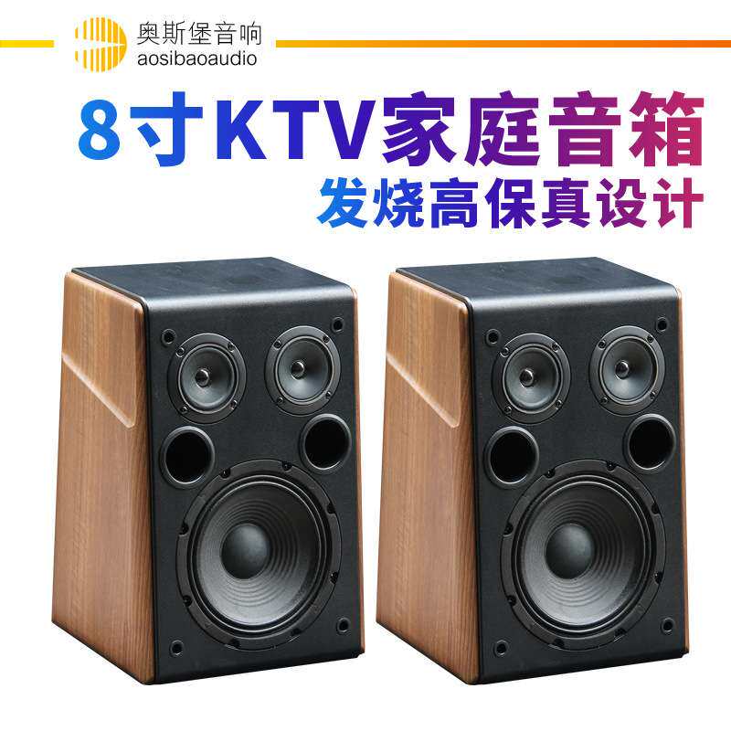 VK28 8寸KTV音箱唱歌音响家用发烧音箱无源对箱木质