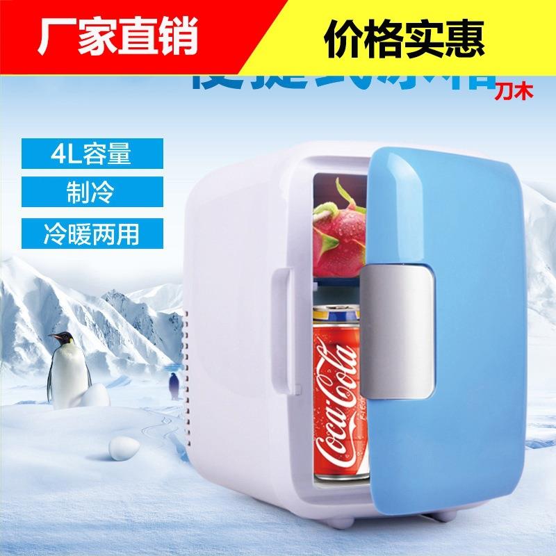 汽车用品车载迷你电子小冰箱4L冰箱家车两用制冷冰箱冷藏保温暖箱
