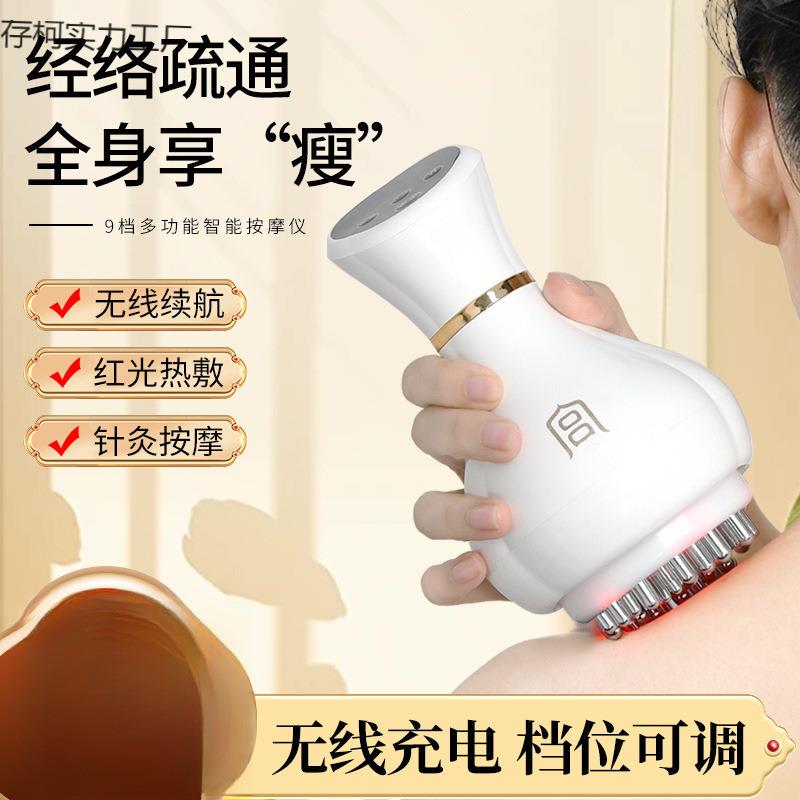 宫氏电动经络刷按摩全身通用疏通刷腿部刮痧仪器揉腹仪揉肚子神器