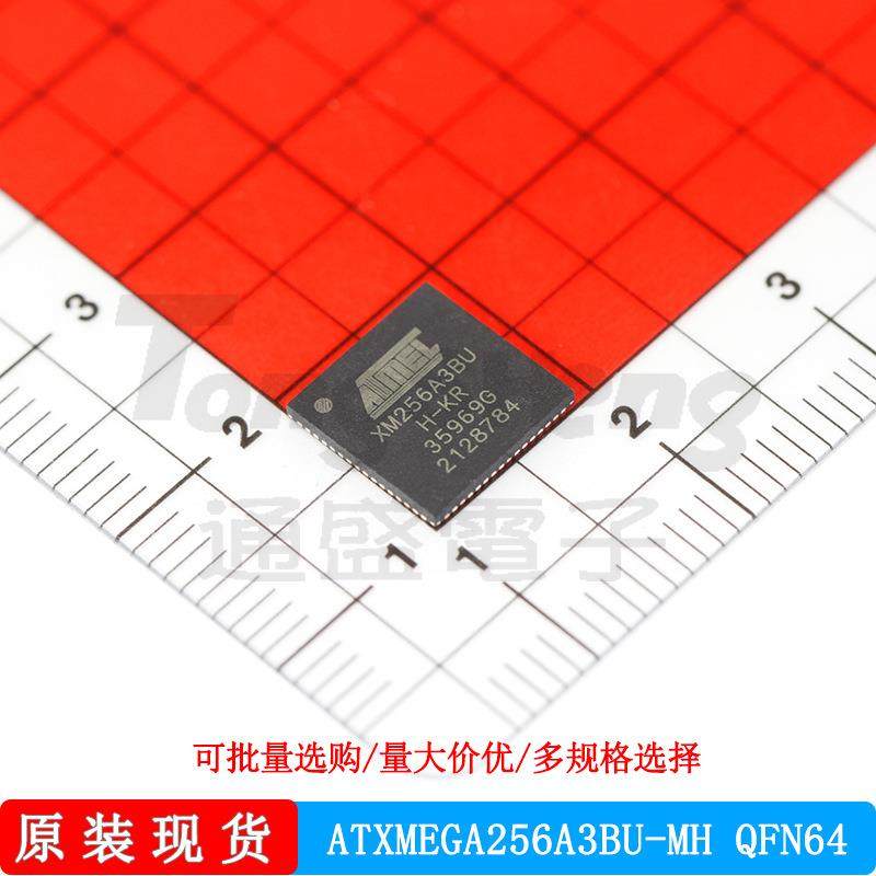 ATXMEGA256A3BU-MH ATMEL/爱特梅尔 封装QFN64 微控制器 处理器