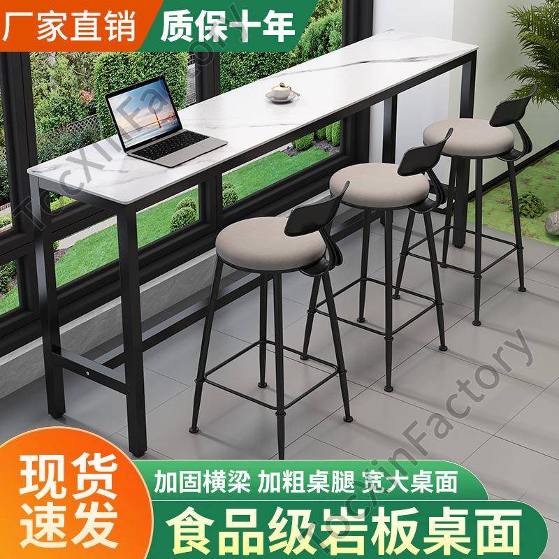 LCP2岩板靠墙吧台桌高脚桌酒吧桌椅奶茶店组合户外吧台露