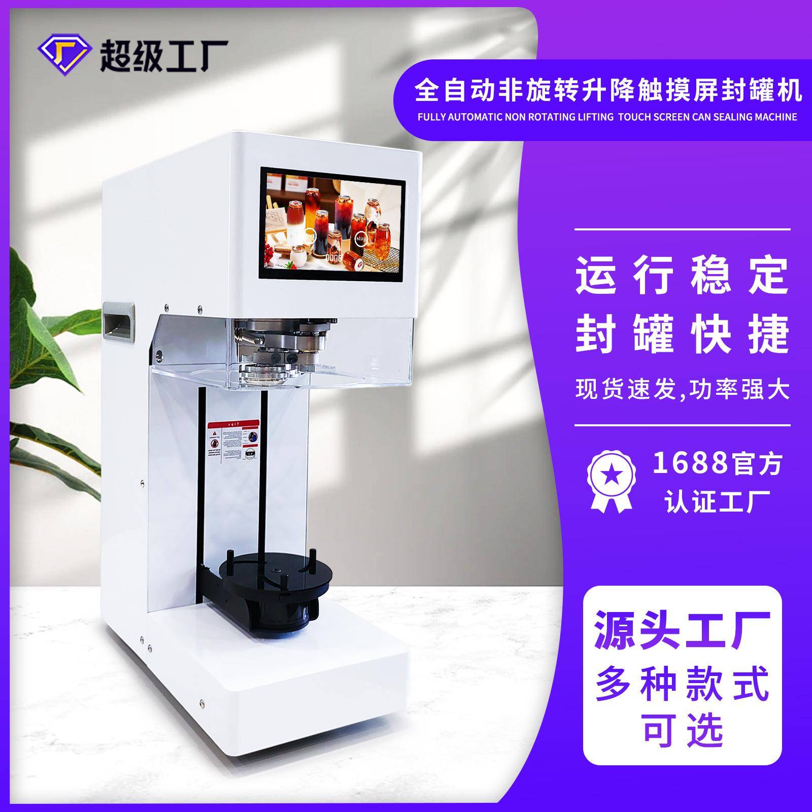 易拉罐封罐机塑料罐铝罐易拉盖封口机餐饮店奶茶咖啡全自动封罐机