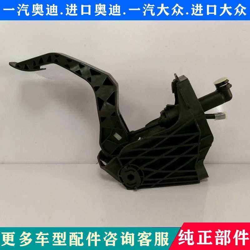 13款大新桑塔纳 新捷达离合器踏板总成 离合器总泵 离合器总成众