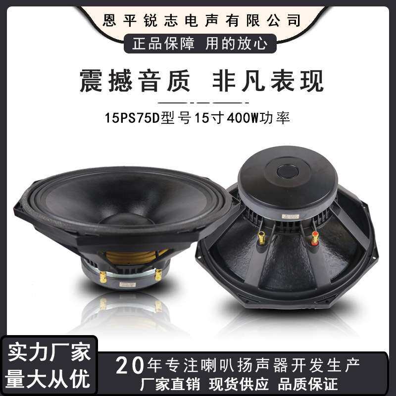15寸八角全频中低音喇叭75芯190磁大功率舞台娱乐扬声器音箱套装