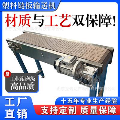 7705塑料链板输送带25.4节距加重加强型pom网带网链流水线输送机