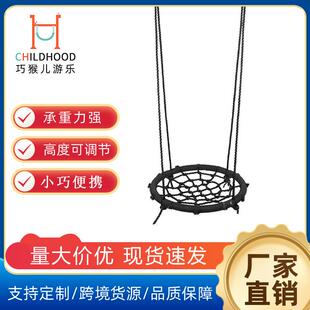 巧猴儿儿童秋千户外运动网状吊床室外编绳秋千鸟巢秋千